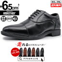 シークレットシューズ 革靴 トールシューズ shoes 厚底靴 メンズシューズ ビジネスシューズ 身長アップ 6.5cm ビジネススニーカー ハイヒール 背が高くなる靴 tallshoes ヒールアップシューズ インヒール 上げ底 軽量 厚底メンズ 身長up シークレットビジネス 走れる革靴