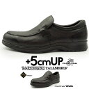 シークレットシューズ 革靴 マドラス shoes 厚底靴 メンズシューズ ビジネスシューズ 身長アップ 5cm ビジネススニーカー ハイヒール 背が高くなる靴 tallshoes ヒールアップシューズ インヒール 上げ底 本革 厚底メンズ 身長up シークレットビジネス シークレット革靴