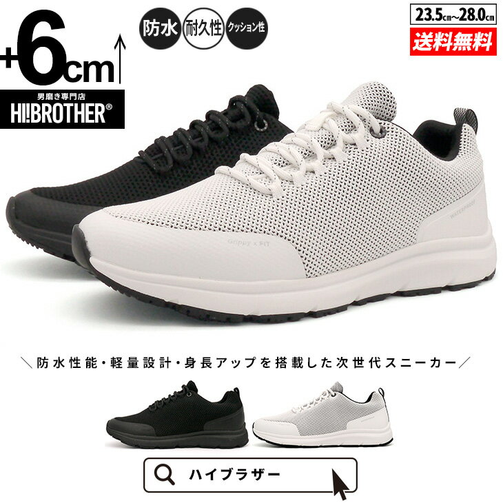 Rakuten - シークレットシューズ 防水スニーカー 厚底 防滑 トールシューズ メンズ 背が高くなる靴 ビジネススニーカー 6cm ローカット 厚底靴 紳士靴 身長アップ メッシュ ヒールアップシューズ メンズ靴 tallshoes シークレット靴 底上げ インヒール シークレットスニーカー 身長up