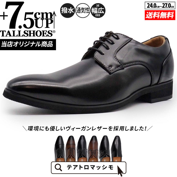 V[NbgV[Y vC g[V[Y shoes C YV[Y rWlXV[Y gAbv 7.5cm rWlXXj[J[ nCq[ wȂC tallshoes q[AbvV[Y Cq[ グ y ꃁY gup V[NbgrWlX V[Nbg