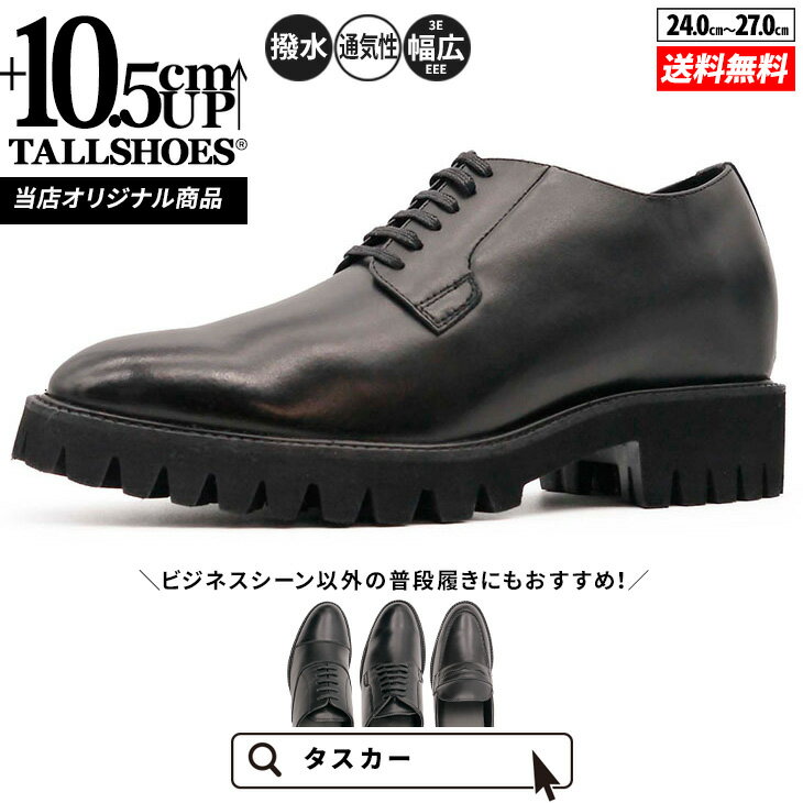 V[NbgV[Y vC g[V[Y shoes C YV[Y rWlXV[Y gAbv 10.5cm rWlXXj[J[ nCq[ wȂC tallshoes q[AbvV[Y Cq[ グ {v ꃁY gup V[NbgrWlX \[