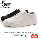 シークレットシューズ 厚底スニーカー トールシューズ shoes 厚底靴 メンズシューズ シークレットスニーカー 身長アップスニーカー ハイヒール 背が高くなる靴 tallshoes ヒールアップスニーカー メンズシューズ インヒール 5cm ローカット 底上げ 身長up 上げ底 ヒール