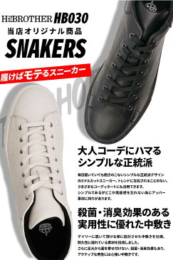 シークレットシューズ スニーカー メンズ 白 黒 ハイカット 紐 本革 レザースニーカー 8cm 身長アップ インヒール 厚底 クッション性 歩きやすい 靴 幅広 3E 春 夏 誕生日 父の日 プレゼント 男性 Hi!BROTHER 背が高くなる靴 トールシューズ