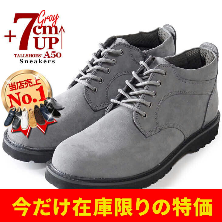 シークレットシューズ 厚底スニーカー トールシューズ シークレットスニーカー インビジブル 7cm 上げ底靴 背が高くなる 身長up 厚底靴 身長盛れる ボリューム感 スタイルアップ エレベーション メンズスニーカー キャンバス スエード 幅広 インヒール 軽量 ハイブラザー