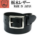 栃木レザー ベルト 40mm 幅 メンズ 日本製 黒 tgb1601 長さ調節可 本革 牛革 プレゼント あす楽対応 クリスマス バレンタイン 父の日 カジュアル ジーンズ フリーサイズ 新社会人 就職祝い フレッシャーズ 新生活 結婚式 おしゃれ 男性 ギフト 人気 高級