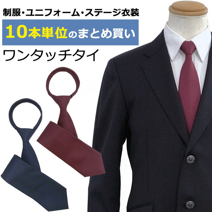楽天市場】ワンタッチ ネクタイ(生産国韓国)(バッグ・小物 楽天市場】ワンタッチ ネクタイ(生産国韓国)(バッグ・小物