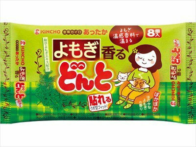◇高嶋金物店◇【 カイロ 】大日本除虫菊(金鳥) 貼れる香るどんとよもぎ 8個入