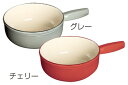 ◇高嶋金物店◇staub ストウブチーズフォンデュポット グレー/チェリー
