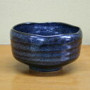 ◇高嶋金物店◇【抹茶碗・美濃焼】藍釉抹茶碗 カネ仁作 Y1517