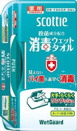 ◇高嶋金物店◇【 ウェットティッシュ 】スコッティ消毒ウェットタオル　ウェットガード　ボックス　40枚