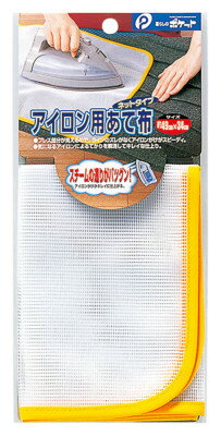 ◇高嶋金物店◇アイロン用あて布 10個セット ◇高嶋金物店◇アイロン用あて布 10個セット