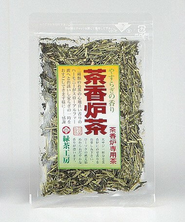 ◇高嶋金物店◇茶香炉茶