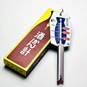 ◇高嶋金物店◇日本計量器工業 酒かん計 BSY13