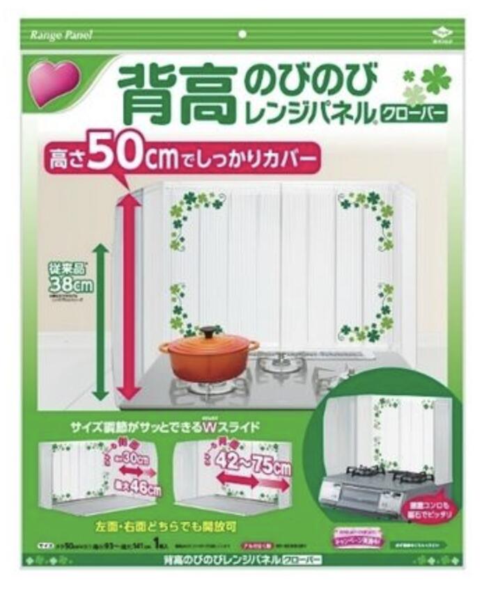 ◇高嶋金物店◇背高のびのびレンジパネル　クローバー(3)