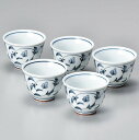 ◇高嶋金物店◇【五客湯呑】美風花唐草深口五客煎茶湯呑 Y1422