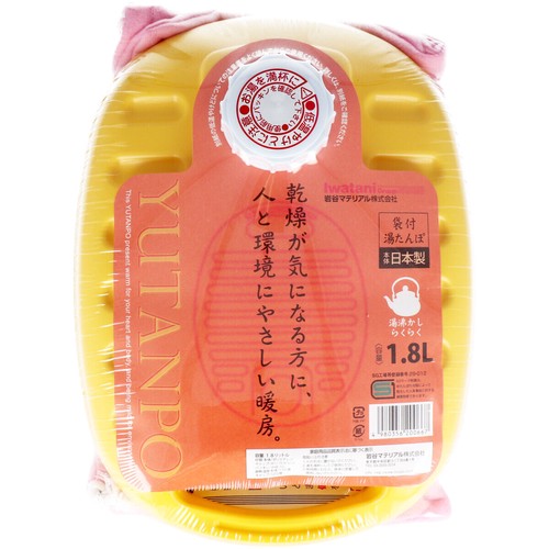高嶋金物店 岩谷マテリアル iwataniポリ湯たんぽ イエロー 1.8L 袋付