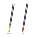 ◇高嶋金物店◇すべらずつかめるシリコーン菜ばし レッド K690R