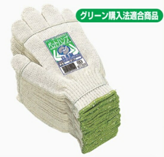 ◇高嶋金物店◇おたふく手袋 軍手 ペットハンズ 作業手袋 12双組