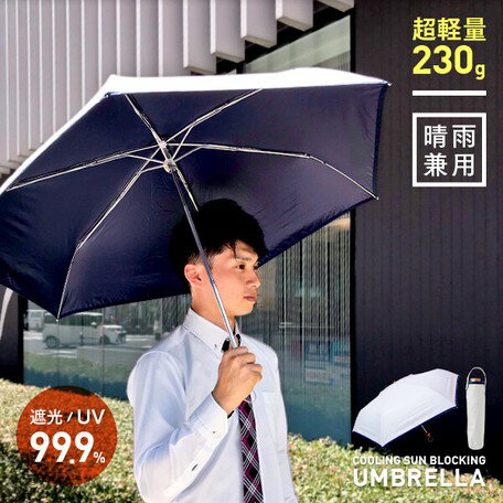 ◇高嶋金物店◇猛暑対策クール日傘 男女兼用GR ◇高嶋金物店◇猛暑対策クール日傘 男女兼用GR