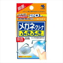 ◇高嶋金物店◇小林製薬メガネクリーナふきふき 20包 50907