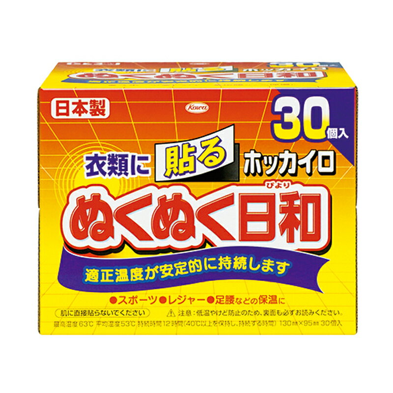 ◇高嶋金物店◇ホッカイロぬくぬく日和 貼るタイプ レギュラー 30個