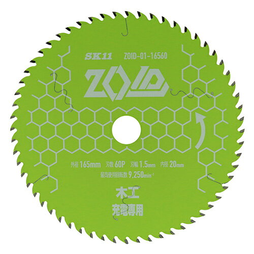 ◇高嶋金物店◇藤原産業 SK11ZOIDチップソー 木工用ZOID-01-16560