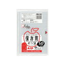 ◇高嶋金物店◇ジャパックス キッチンプロジェクトPR02 PR-02 保存用ポリ袋 中 透明50枚×60冊(3000枚)(3)