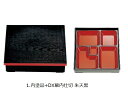 ◇高嶋金物店◇【日本製】弁当箱 お重 重箱 1段8.5寸 木目松花堂 黒渕朱(仕切別) 内塗品+DX幕内仕切朱天黒/幕内仕切黒天朱
