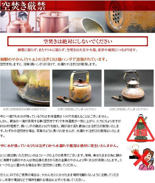 ◇高嶋金物店◇【純銅・日本製】新鎚器銅器湯沸し2.5L SN-7 3