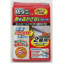◇高嶋金物店◇【日本製】ワイズ 防ダニ アルミホットンシート2畳用 SX-032
