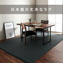 ◇高嶋金物店◇洗える カーペット『バルカン』団地間2畳(約170×170cm)グリーン/ベージュ/ブラウン/ネイビーダイニング ラグ 丈夫 日本製 国産除菌スプレー対応 ござ