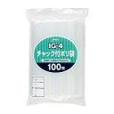 ◇高嶋金物店◇ジャパックスIG-4 チャック付ポリ袋 透明 100枚×25冊