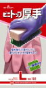 ◇高嶋金物店◇ショーワグローブNo.132 ビニトップ厚手 Lピンク/グリーン/バイオレット