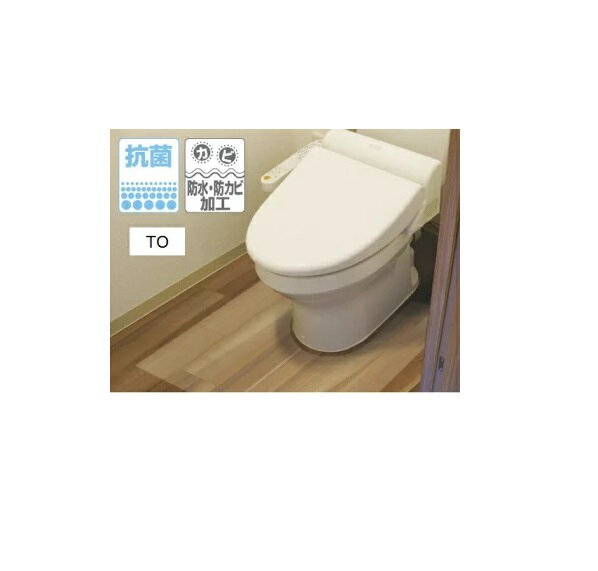 ◇高嶋金物店◇防水保護シート トイレ床用 90cm×80cm