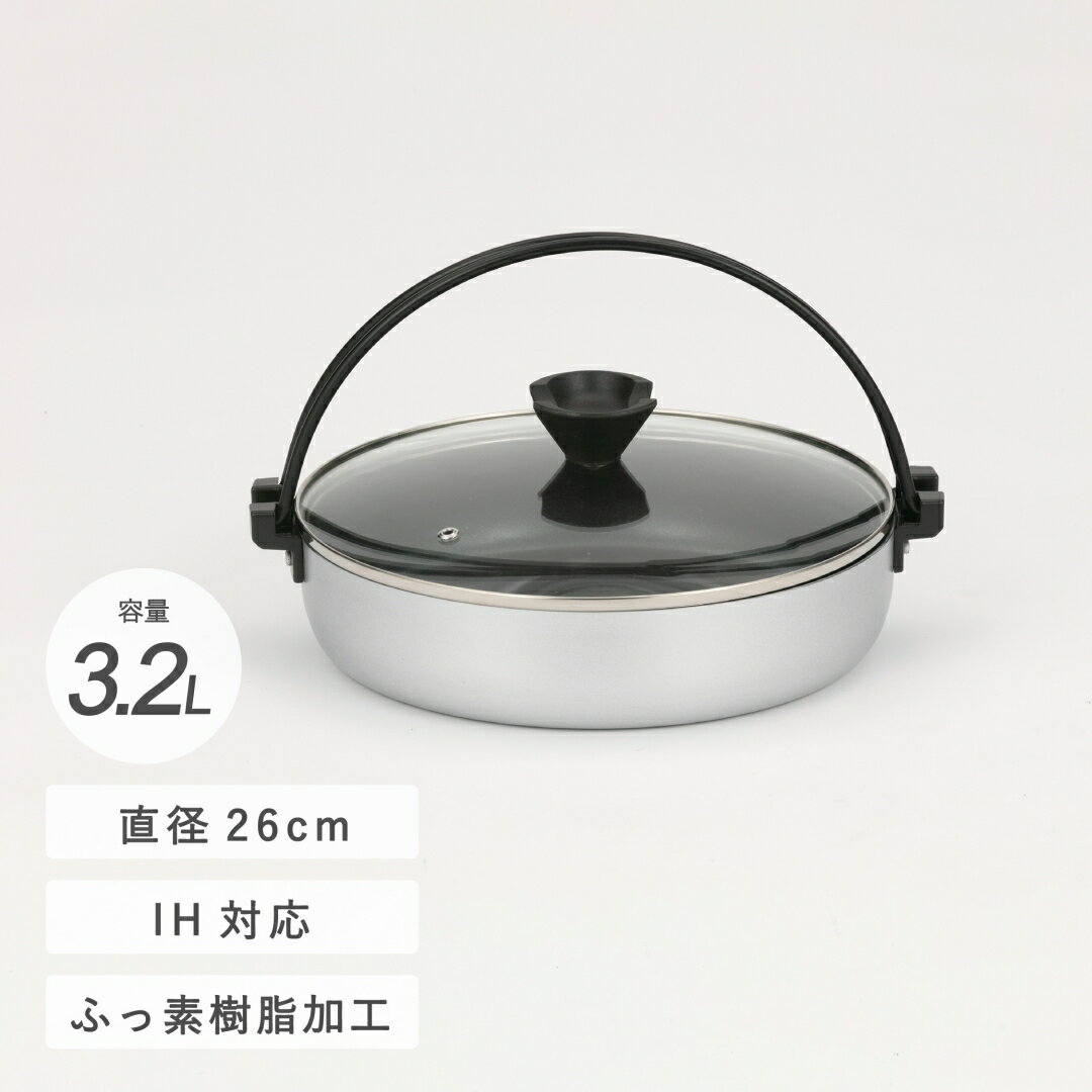 ◇高嶋金物店◇IHすき焼き鍋26cm(蓋付) XH-FD26SLV 2