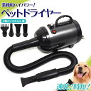 ◇高嶋金物店◇業務用 ペットドライヤー