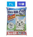 ◇高嶋金物店◇アイリスオーヤマ 猫砂 クリーン&フレッシュ Ag+ 7L×50袋 KFAG-70(4)
