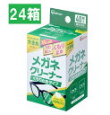 ◇高嶋金物店◇アイリスオーヤマ メガネクリーナー くもり止めタイプ 40包×24箱(960枚) MNK-A40