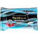 ◇高嶋金物店◇フローリングワイパー用ウェットシート 20枚入