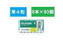 ◇高嶋金物店◇アイリスオーヤマ BIGCAPA basic plus アルカリ乾電池 単4形8本パック×90個(720本) LR03Bbp/8S(2)