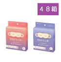 ◇高嶋金物店◇アイリスオーヤマ moiscle モイスクル じんわりホットアイマスク 5枚入×48箱(240枚) 無香料(MSM-M5)/ラベンダー(MSM-L...