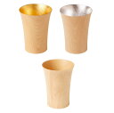 ◇高嶋金物店◇【日本製】WOOD CUP 酒器 GOLD/SILVER/NATURAL