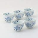 ◇高嶋金物店◇【長崎県産の波佐見焼(はさみやき)】辻が花 仙茶揃(湯呑5客セット)