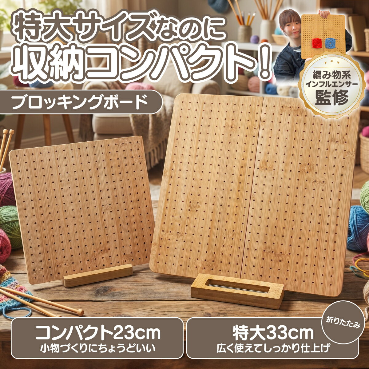 折り畳み式ブロッキングボード かぎ針編みボード ピン,ニードル付木製 2サイズ 編みボードセット 手芸 ハンドメイド クラフト 編み物用具