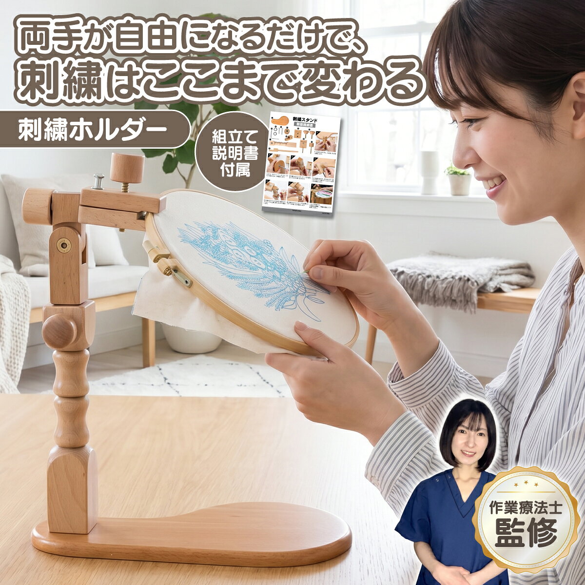 楽天市場】木製 作業台（刺繍道具｜道具・キット）：手芸・クラフト