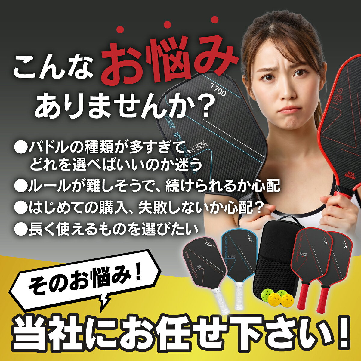 tamachu-storeの⭐︎新発売記念今だけ300円クーポン＋P5倍⭐︎【スポーツトレーナー監修】ピックルボール セット 初心者向け パドル2本 ボール4個（屋外用40穴×2・屋内用26穴×2）収納バッグ 日本語説明書付き ラケット 軽量 ファミリー 練習用｜アングル3