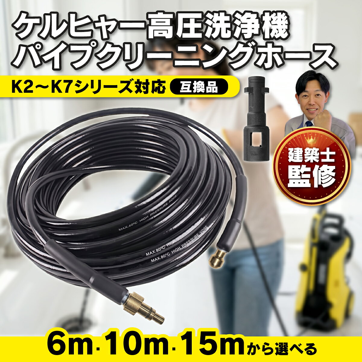 楽天市場】ケルヒャー パイプクリーニングホース 10mの通販