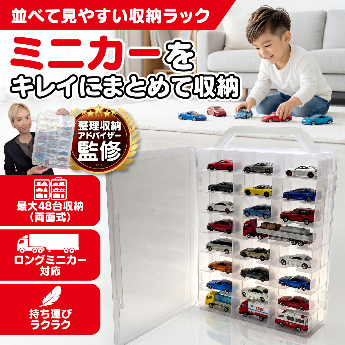 楽天市場】トミカ 収納ケースの通販