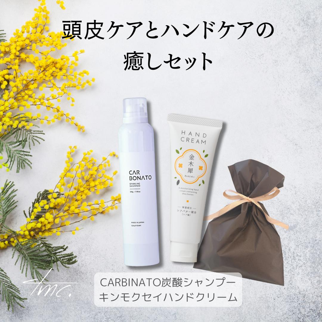 ＼BLACK FRIAYポイント5倍+クーポン配布中／シャンプー＆ハンドクリーム ギフトセット ギフト プレゼン..