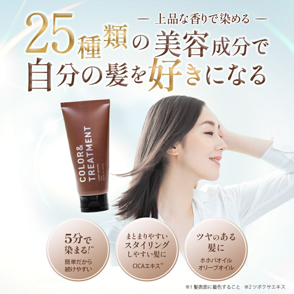 楽天市場】白髪染め トリートメント ライトブラウンの通販 楽天市場】白髪染め トリートメント ライトブラウンの通販